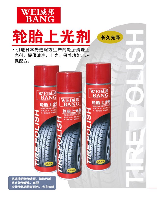 Tire polish