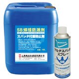 Sb anti spatter